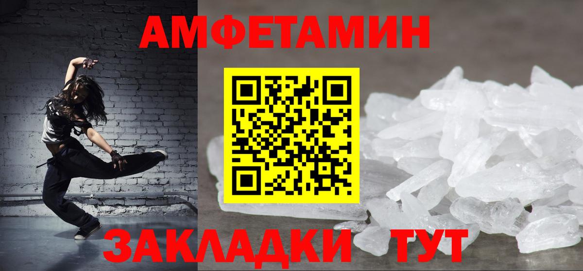 Амфетамин Розовый  Вход с VPN  АМФЕТАМИН  Псков 