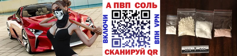 A-PVP Crystall  Псков 