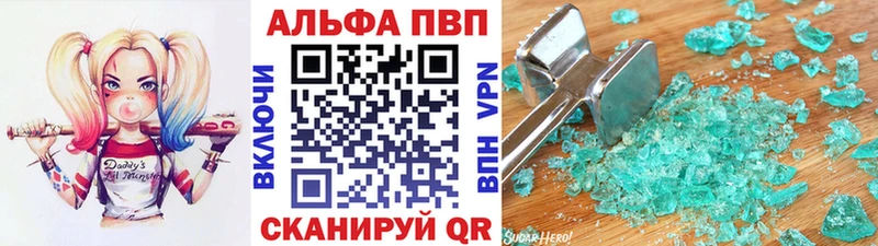 Alpha-PVP крисы CK Псков