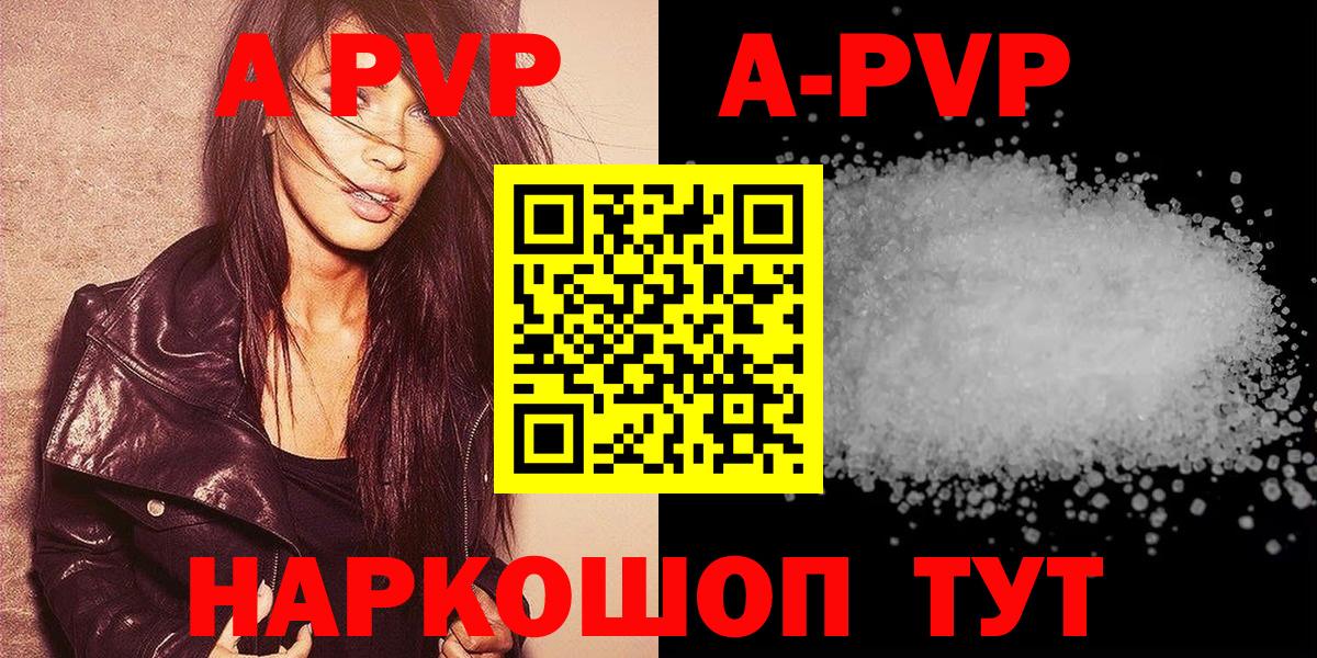 APVP крисы CK  APVP Crystall  Вход с VPN  Псков  APVP Соль 