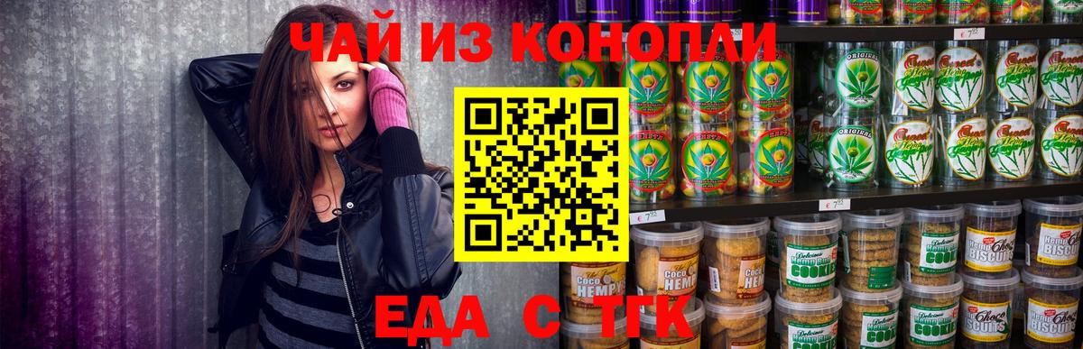 Cannafood марихуана Псков