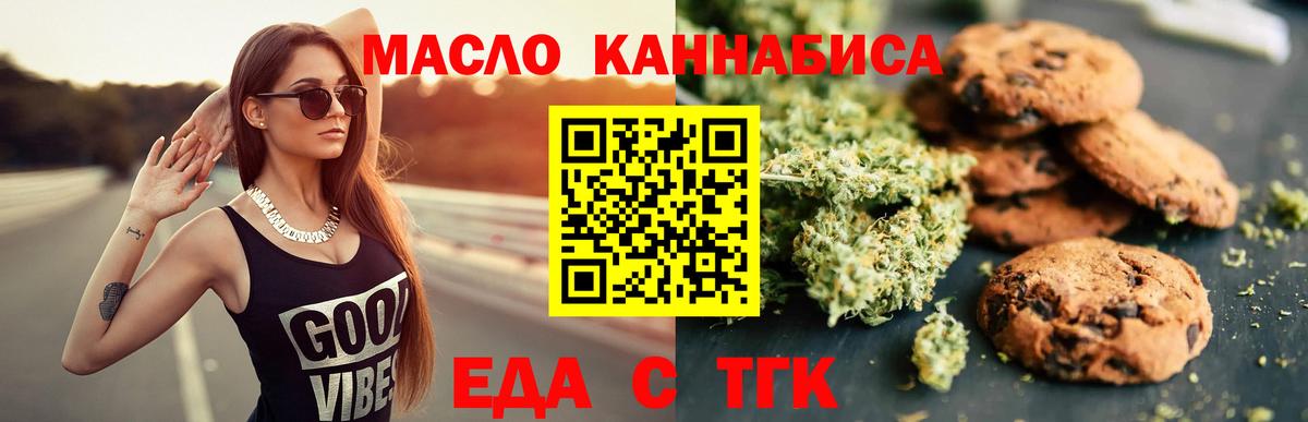 Псков  Canna-Cookies марихуана  Вход с VPN 