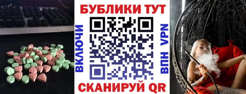 ЭКСТАЗИ ешки купить цена Псков