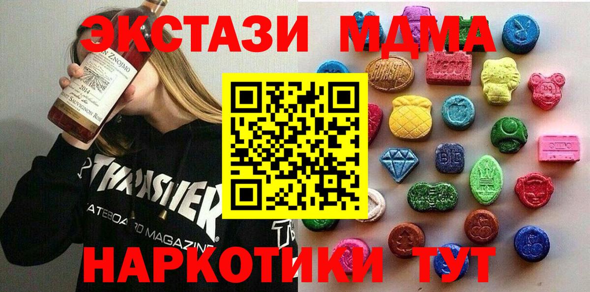 дарк нет официальный сайт  хочу наркоту  Псков  Вход с VPN  Ecstasy XTC 