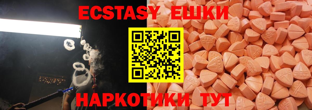 ЭКСТАЗИ круглые Псков