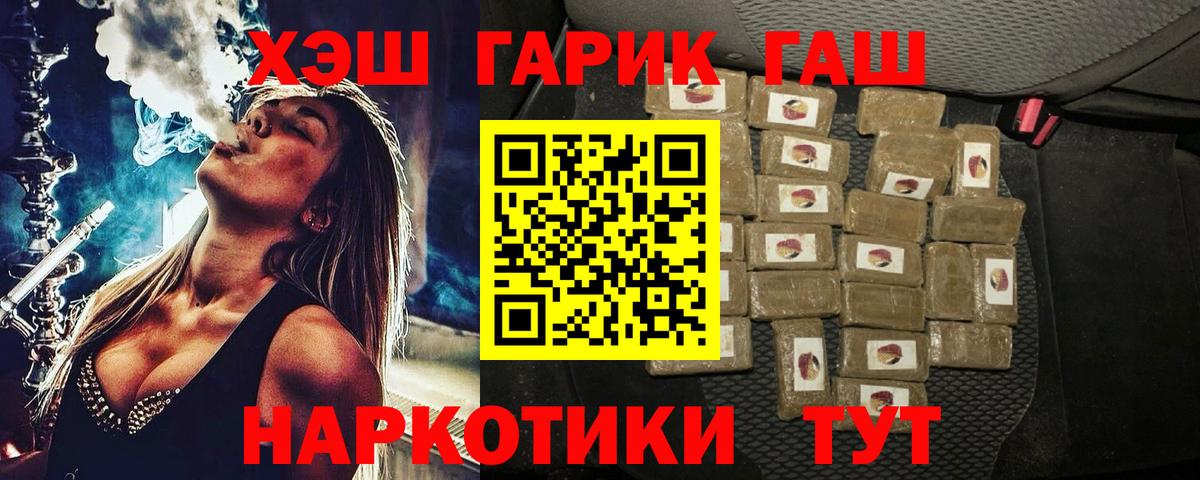 Псков  ГАШИШ  Вход с VPN  ГАШ индика сатива 