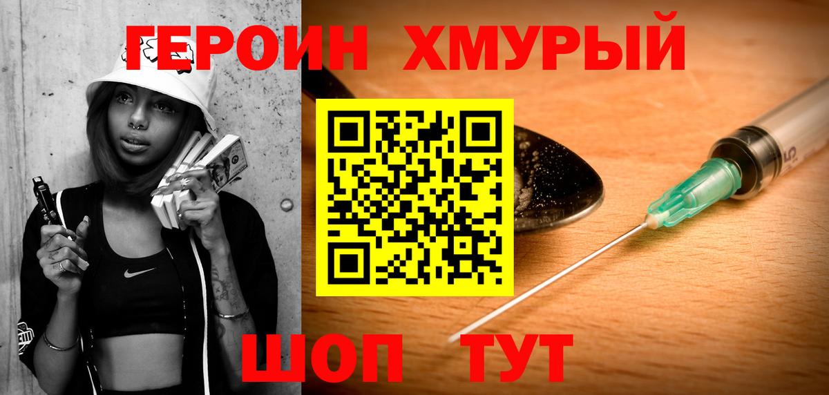 ГАШИШ Псков
