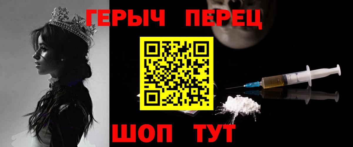 Героин VHQ Псков