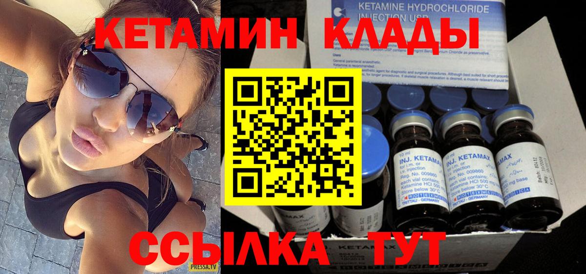 Кетамин VHQ  Вход с VPN  КЕТАМИН VHQ  Псков 