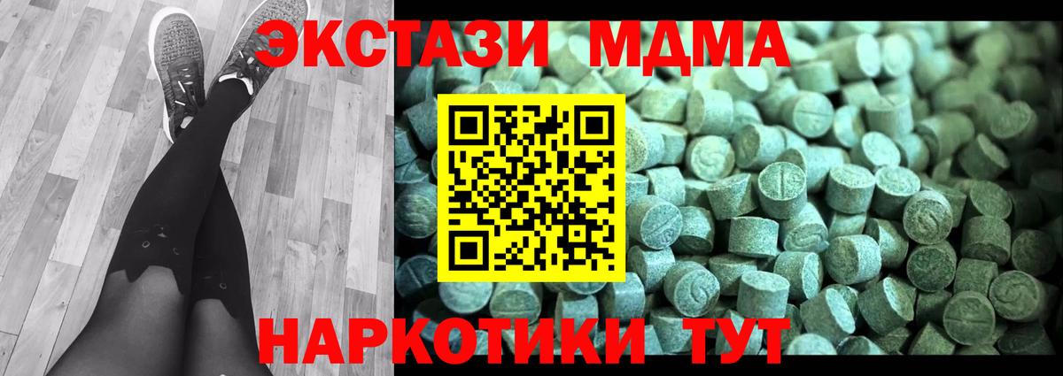 МДМА VHQ  MDMA  Псков  MDMA crystal  Вход с VPN 