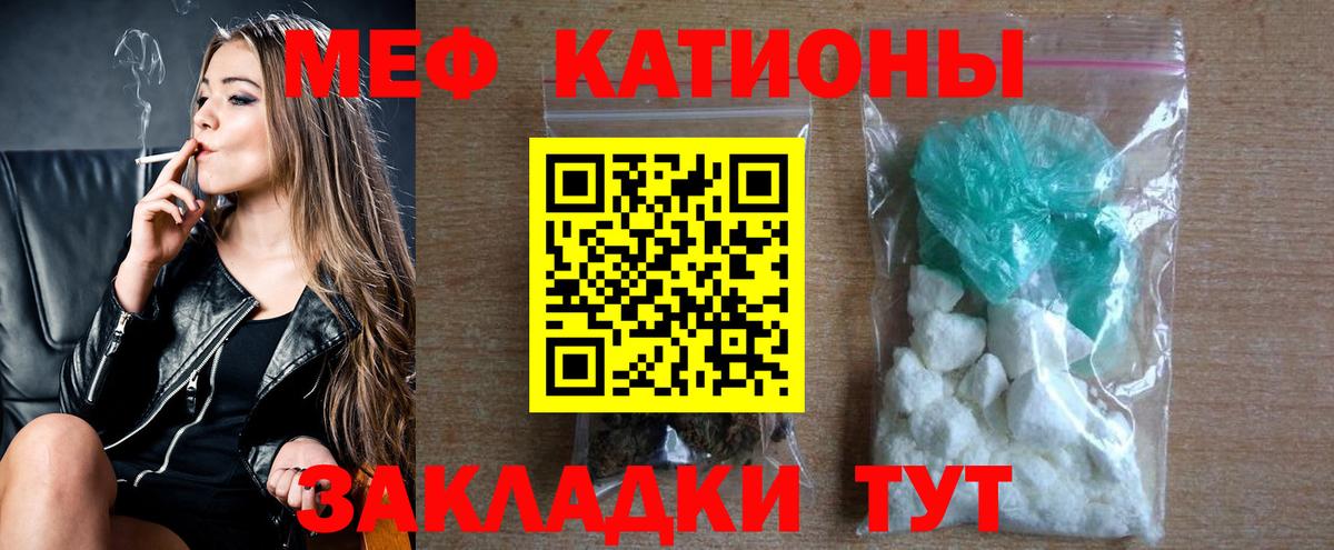 Мефедрон VHQ  Меф мука  МЯУ-МЯУ  Псков  Вход с VPN 