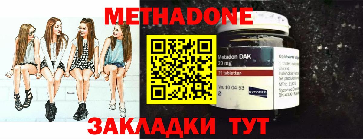 Метадон мёд  Вход с VPN  МЕТАДОН VHQ  Псков 
