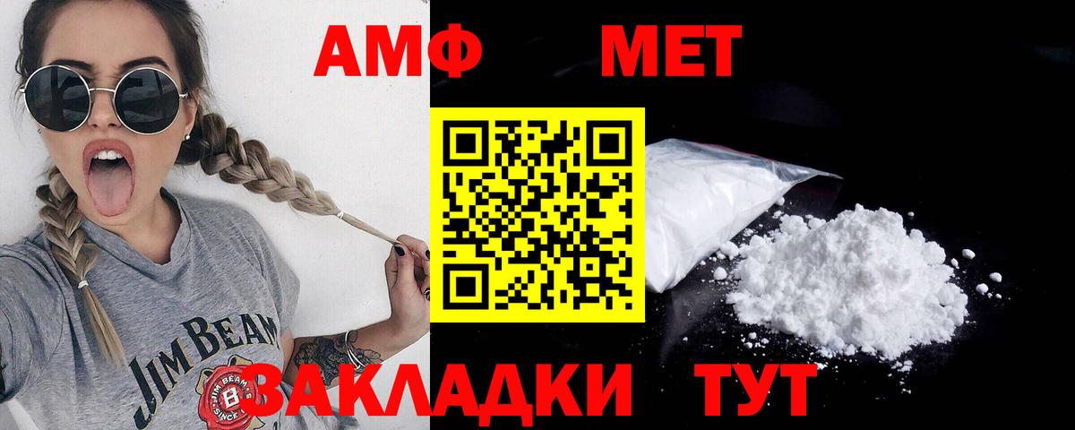 Метамфетамин витя Псков