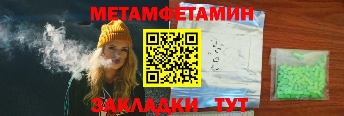 Метамфетамин витя  Метамфетамин витя  МЕТАМФЕТАМИН  Вход с VPN  Псков 