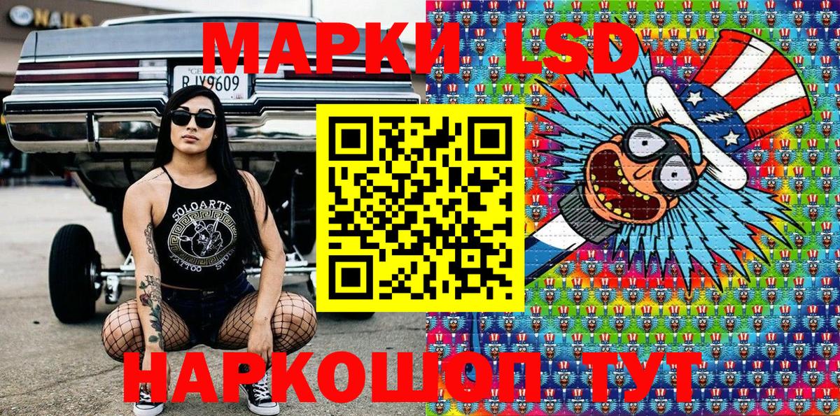 Псков  Марки 25I-NBOMe 1500мкг  Вход с VPN 