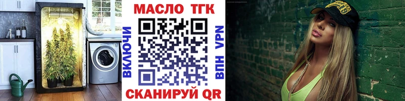 ТГК концентрат  Псков 