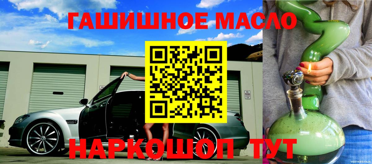 где купить наркоту  ТГК жижа  Вход с VPN  Псков 