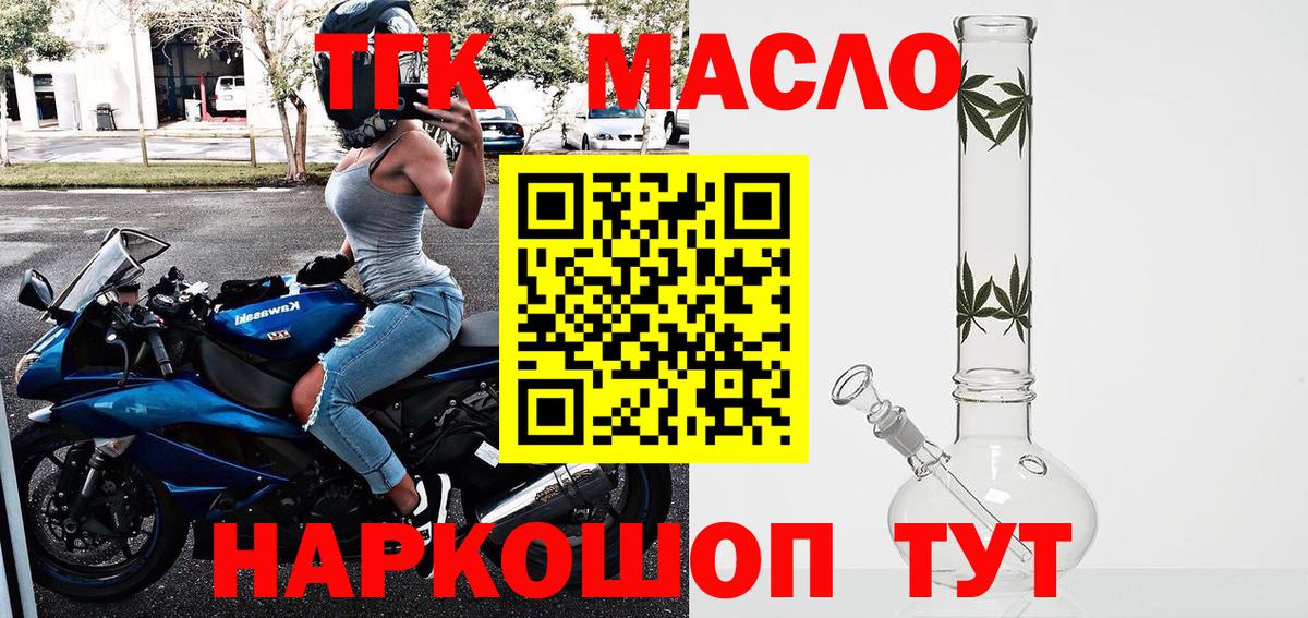 ТГК концентрат Псков