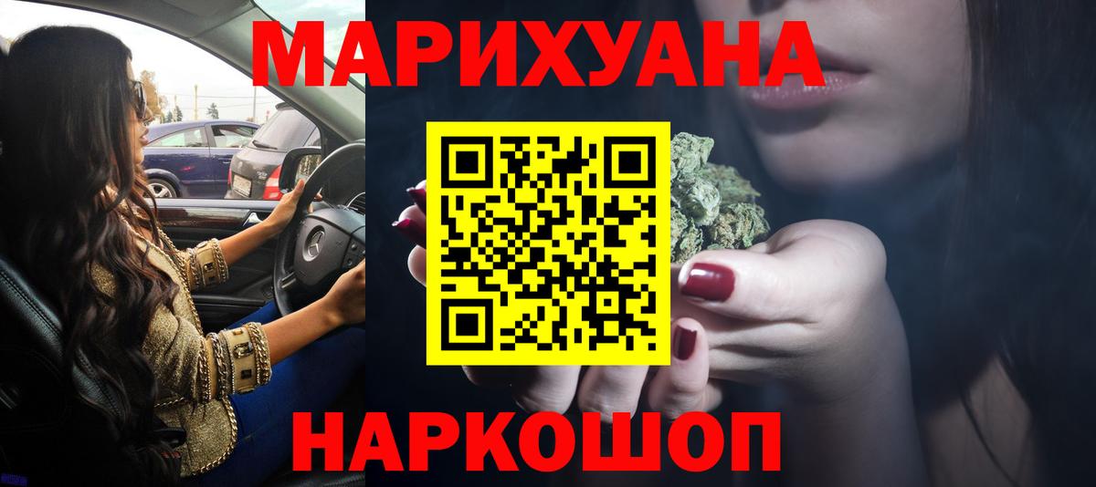 Марихуана VHQ Псков
